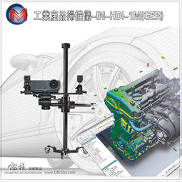 模具制造三维扫描仪 工业铸件零配件3D扫描仪